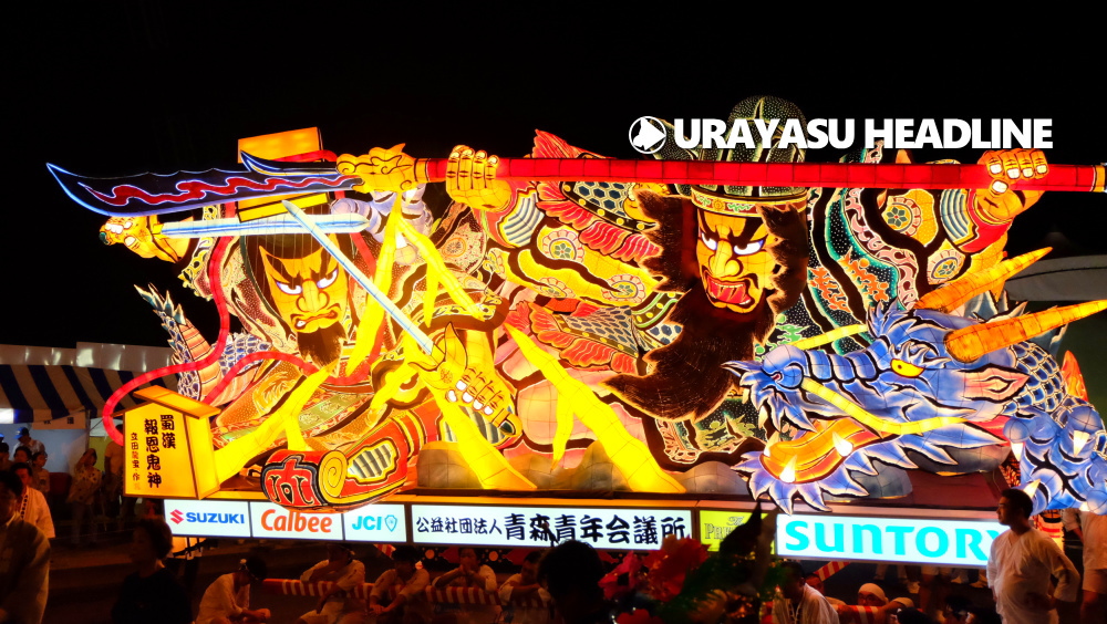 ウラヤスフェスティバル2018