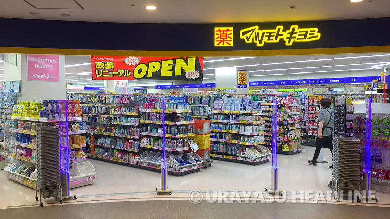 モナ新浦安リニューアル