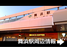 浦安新規オープン情報